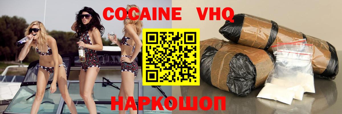 COCAIN FishScale Уссурийск