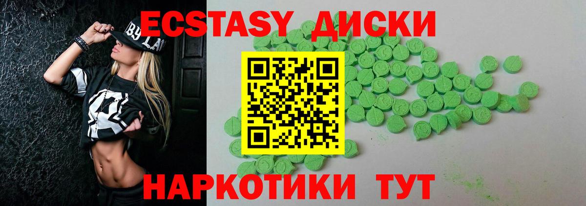 ЭКСТАЗИ 280мг  Вход с VPN  Экстази VHQ  Уссурийск 