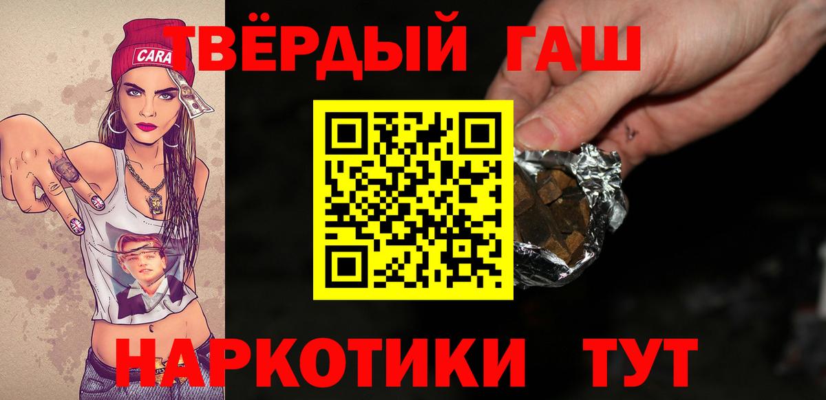 Уссурийск  Гашиш  Вход с VPN  ГАШ гарик 