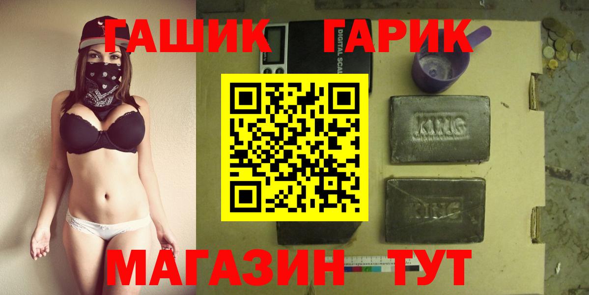 ГАШ Premium Уссурийск