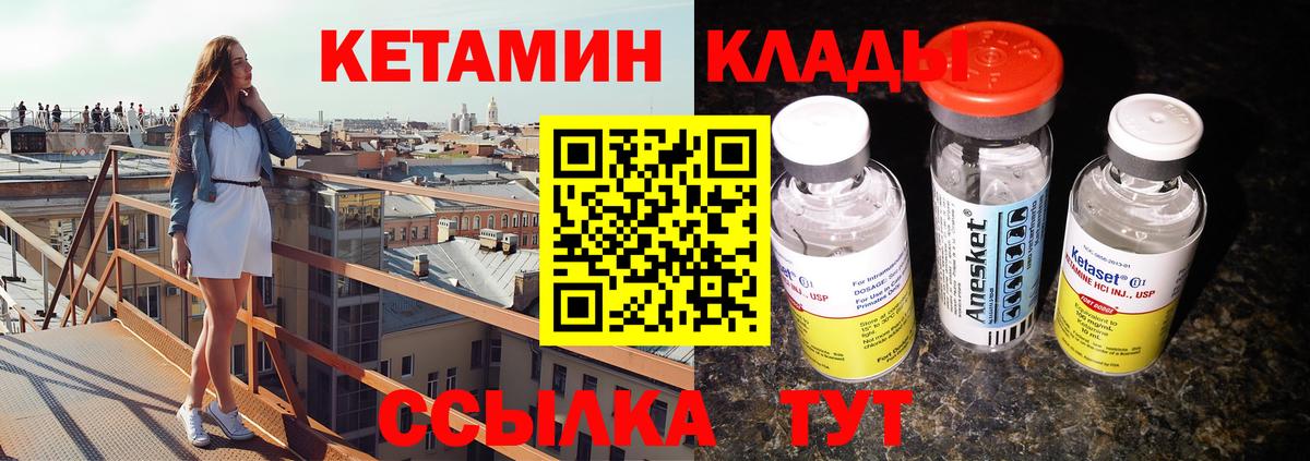 Кетамин VHQ  КЕТАМИН ketamine  Уссурийск  Вход с VPN 