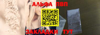 ALPHA PVP Бугуруслан