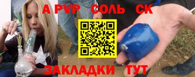 ALPHA PVP Бугуруслан