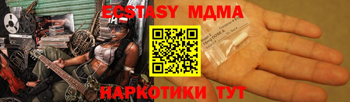 MDMA Molly  Вход с VPN  МДМА молли  Уссурийск 
