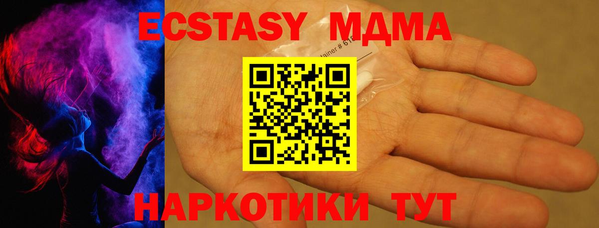 МДМА crystal Уссурийск