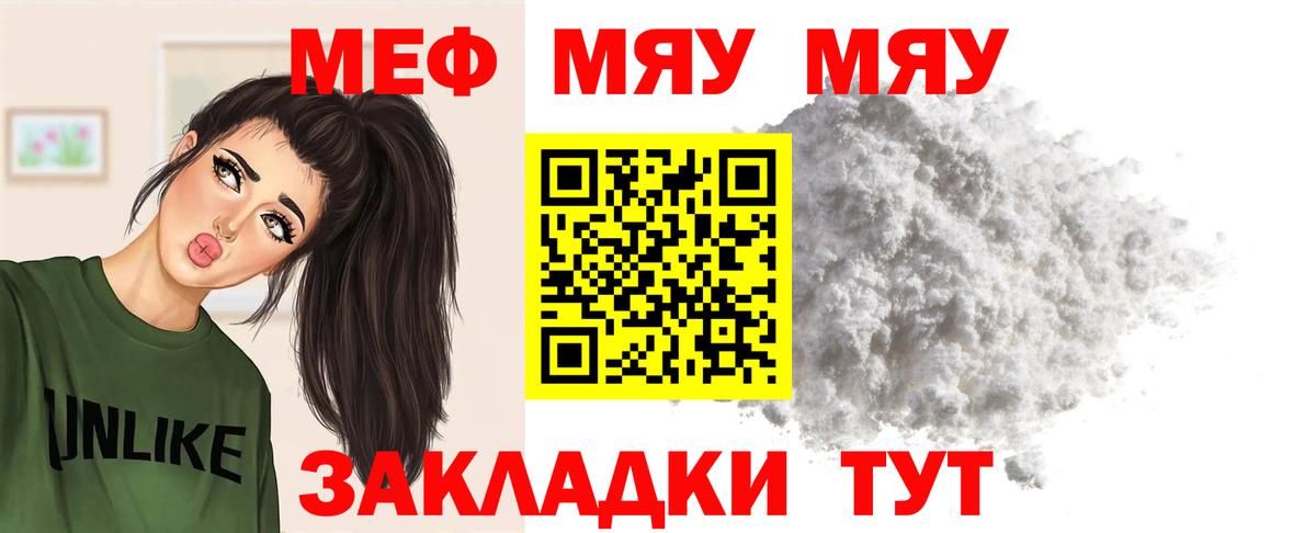 МЕФ мяу мяу  Меф кристаллы  Вход с VPN  blacksprut сайт  Уссурийск 