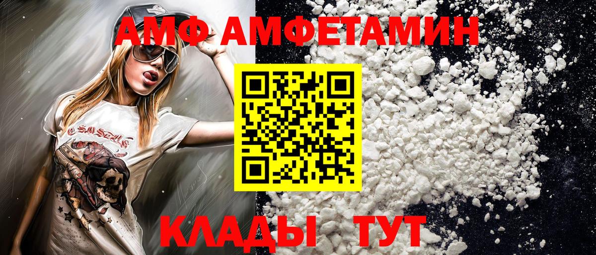 МЕТАМФЕТАМИН винт  МЕТАМФЕТАМИН  Уссурийск  Вход с VPN 