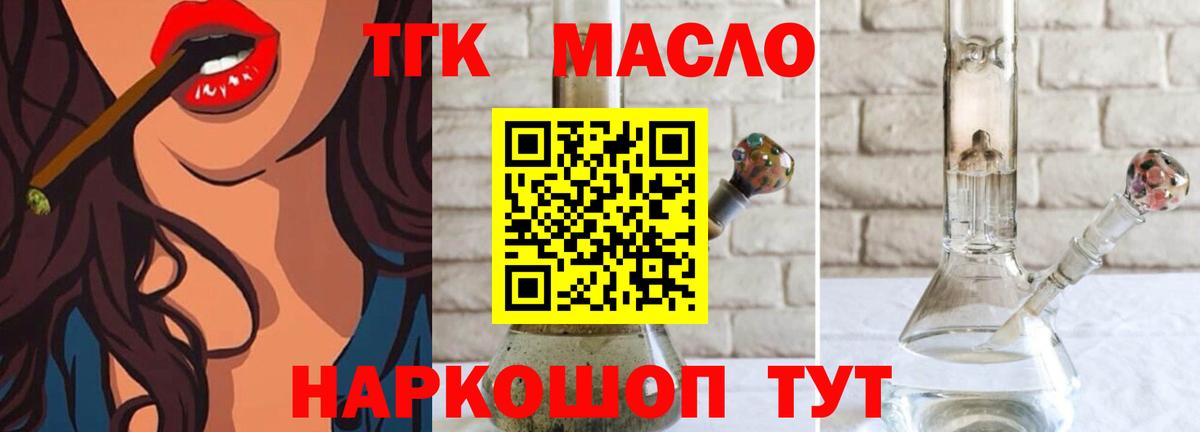 ТГК жижа Уссурийск