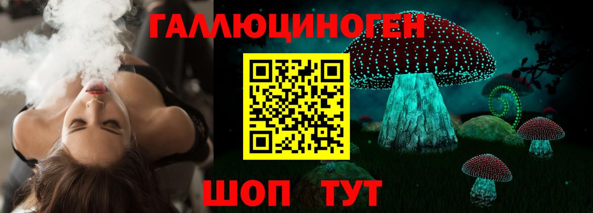 купить наркотик  Вход с VPN  Уссурийск  Галлюциногенные грибы Psilocybine cubensis  Псилоцибиновые грибы мухоморы 